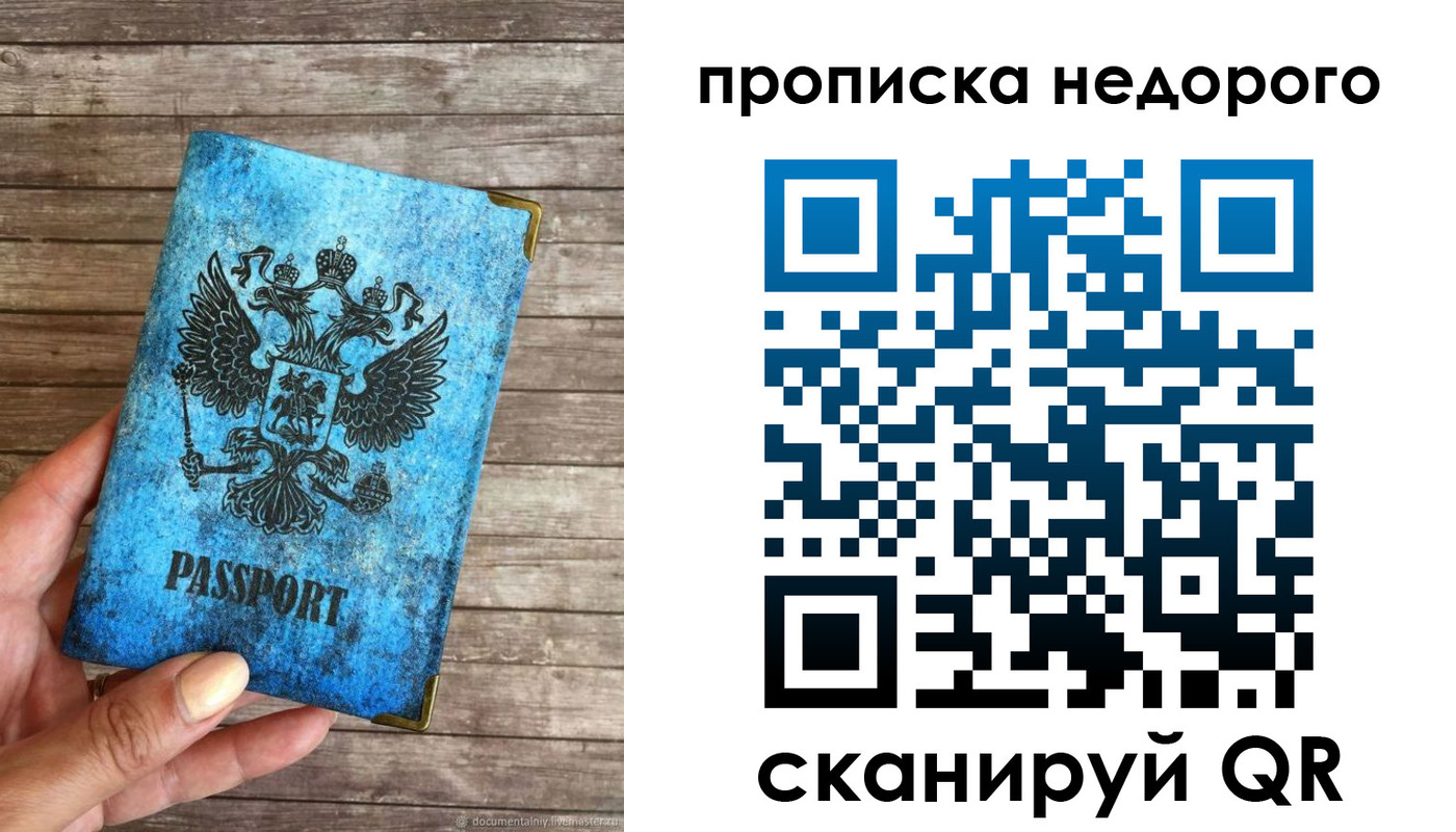 временная регистрация в квартире в Бурятии