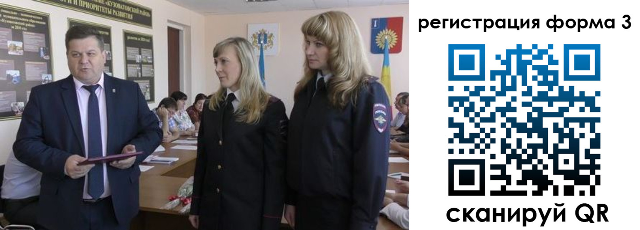 прописка штамп в Бурятии