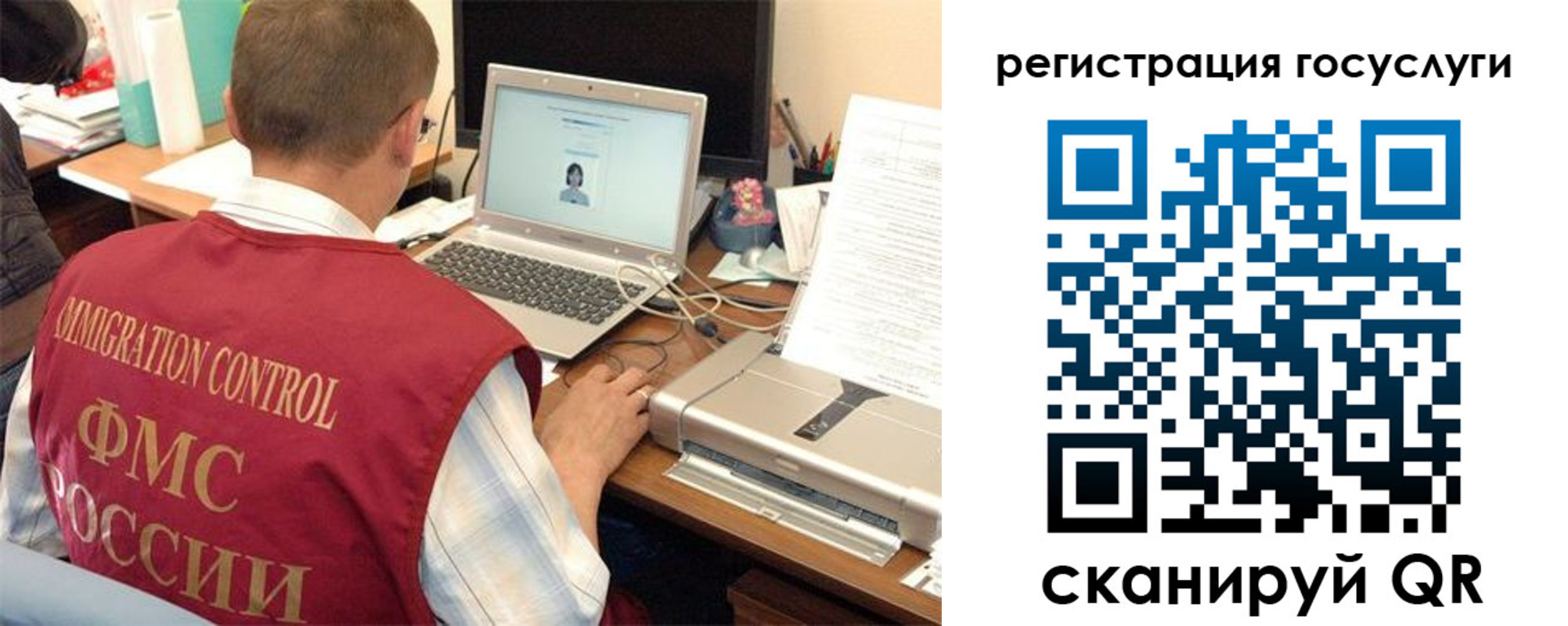 временная регистрация для всех в Бурятии